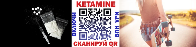 КЕТАМИН VHQ  Карабаново 